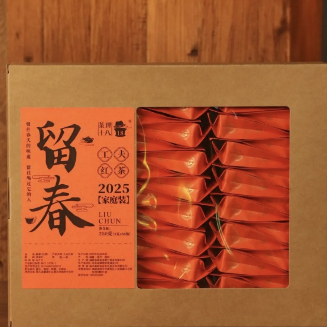 Liu Chun Red Tea Special Spring Pick