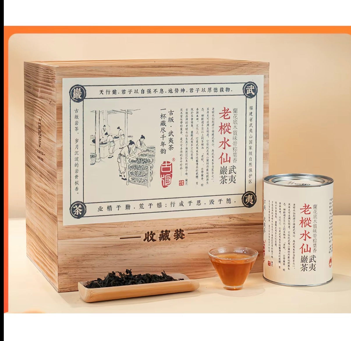 Ancient Fur Narcissus Rock Tea