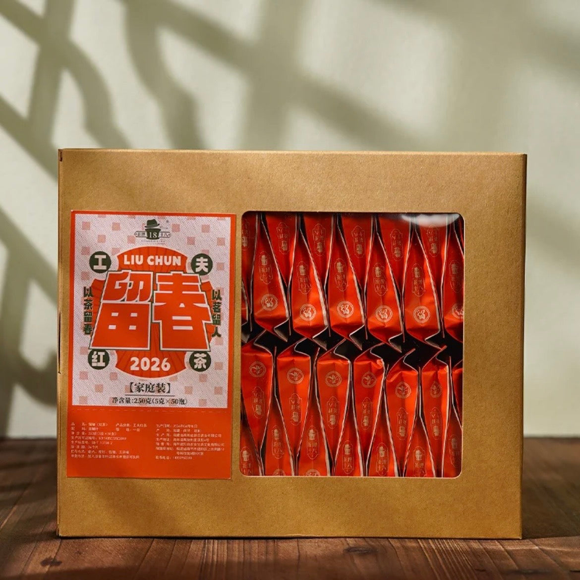 2026 Liuchun・Gongfu Black Tea 50g, 100g, and 250g (Box)