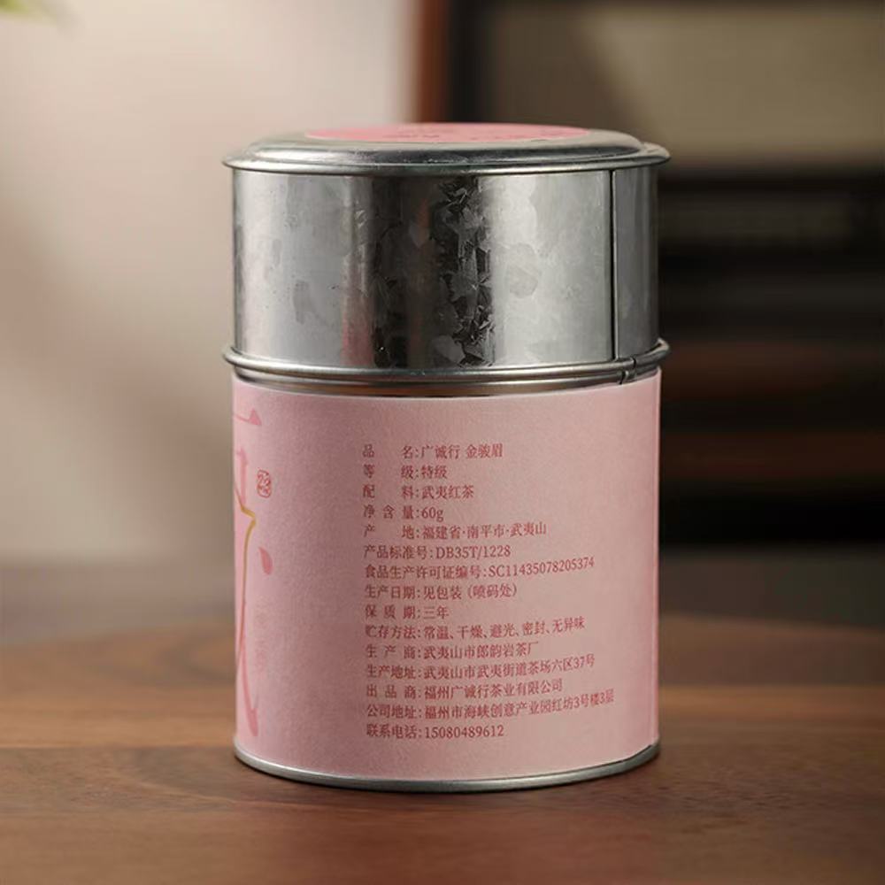 Jin jun mei - red tea (60g)