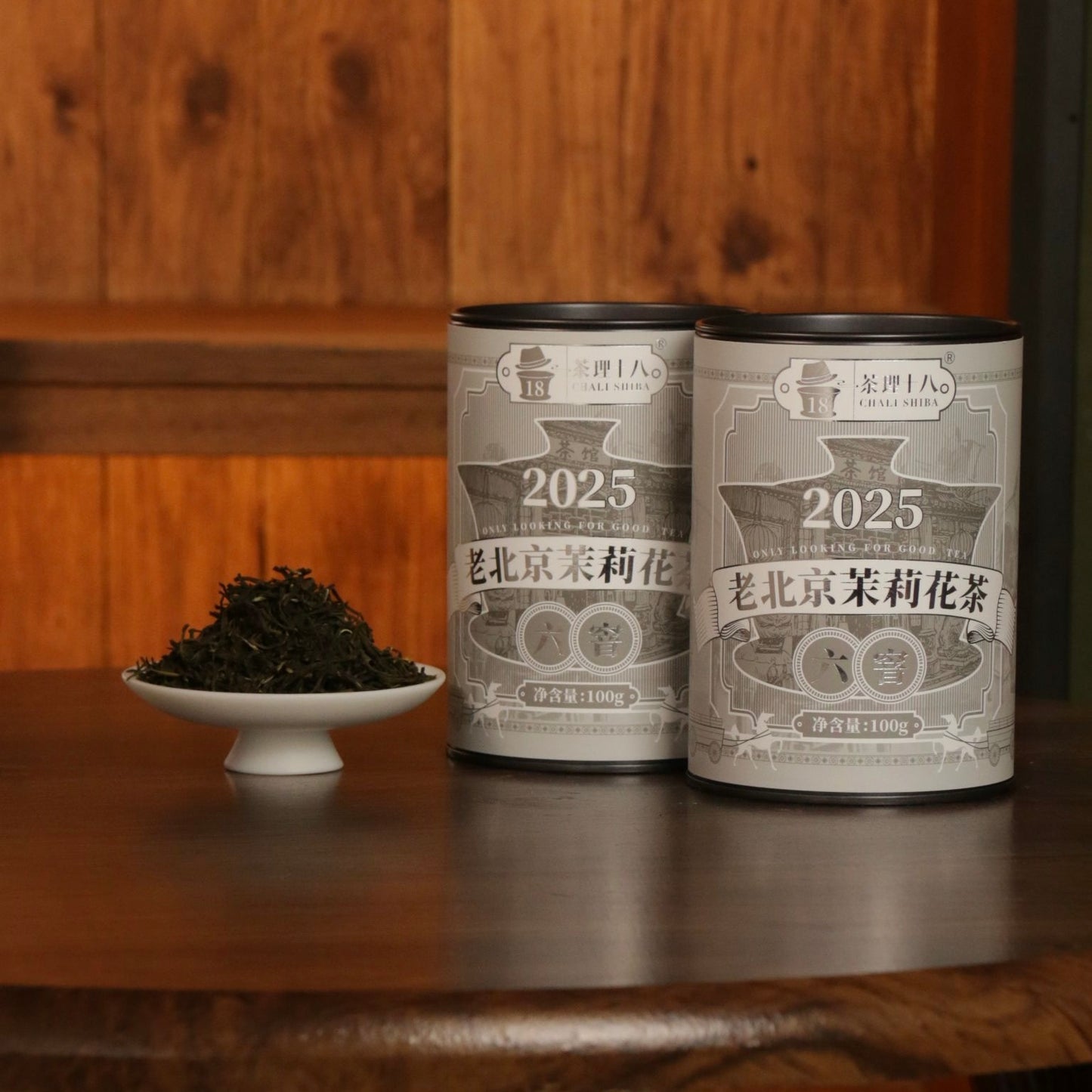 Old Beijing Jasmine Green Tea (200g)