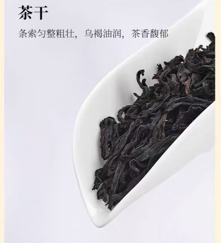 Da Hong Pao Big Red Robe (200g)
