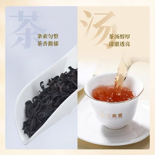 Da Hong Pao Big Red Robe (200g)