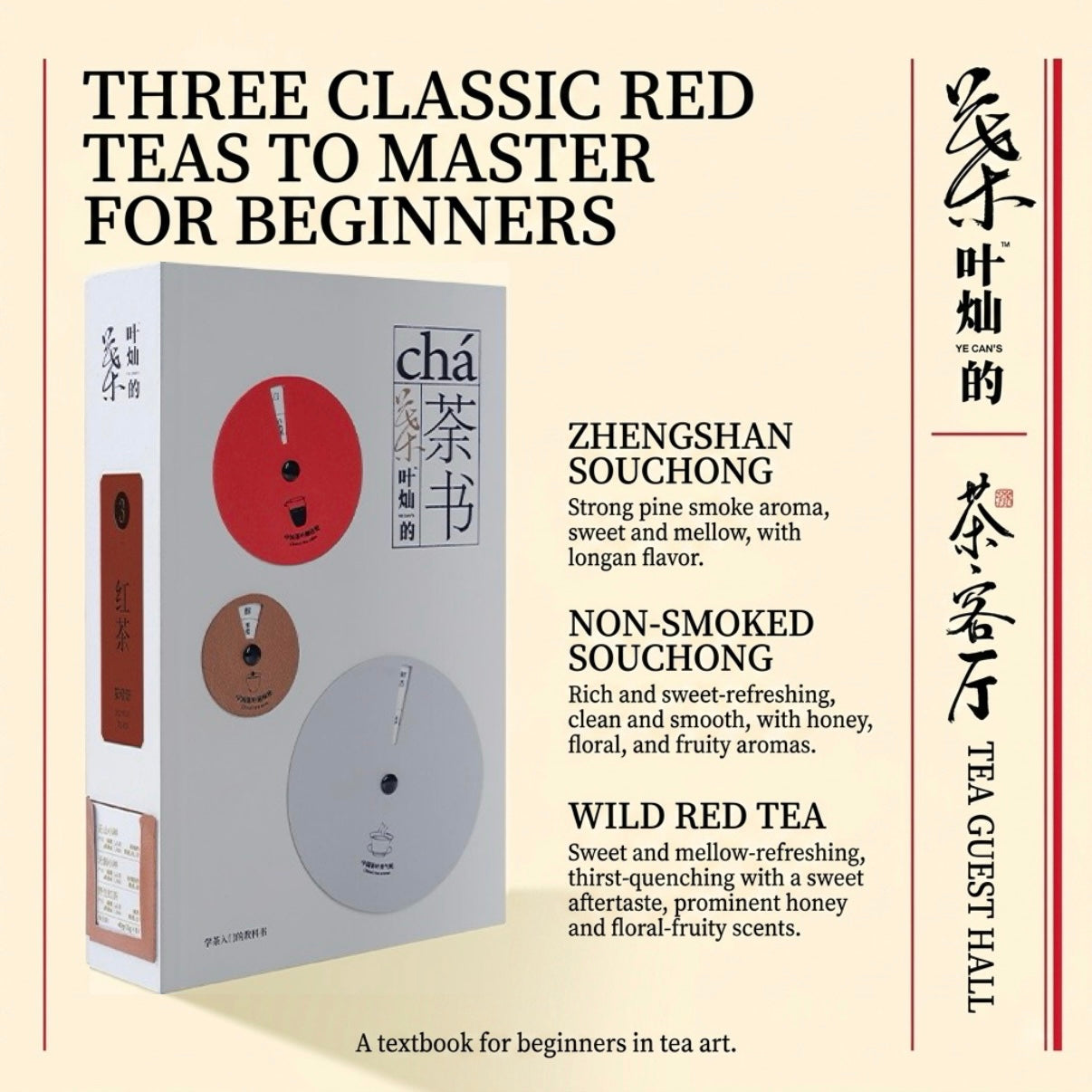 Volume 1 of Black Tea in the "Tea Book" series 40g