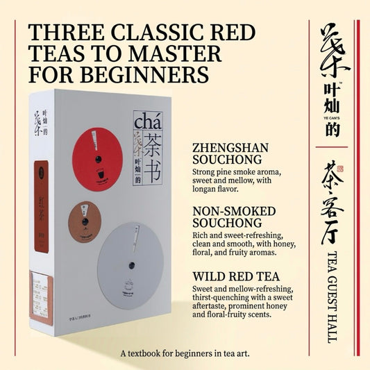 Volume 1 of Black Tea in the "Tea Book" series 40g
