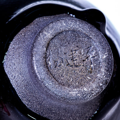 A true wood-fire Obsidian Kiln Treasure (9.2cm)