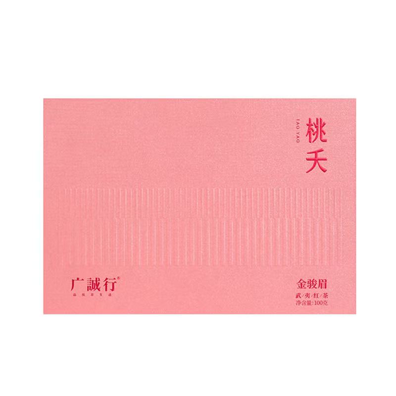 Jin jun mei Red Tea (100g)