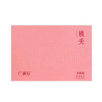 Jin jun mei Red Tea (100g)
