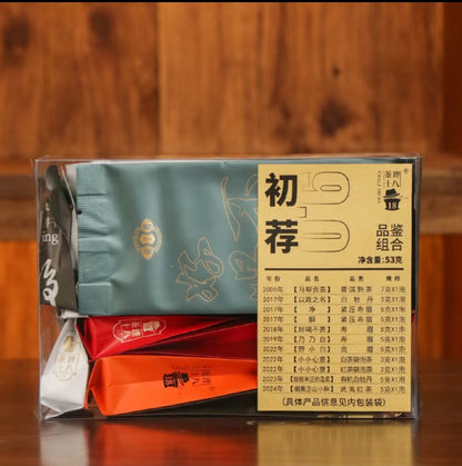 The Eight Lions Starter Sampler — 11 Teas · 53g