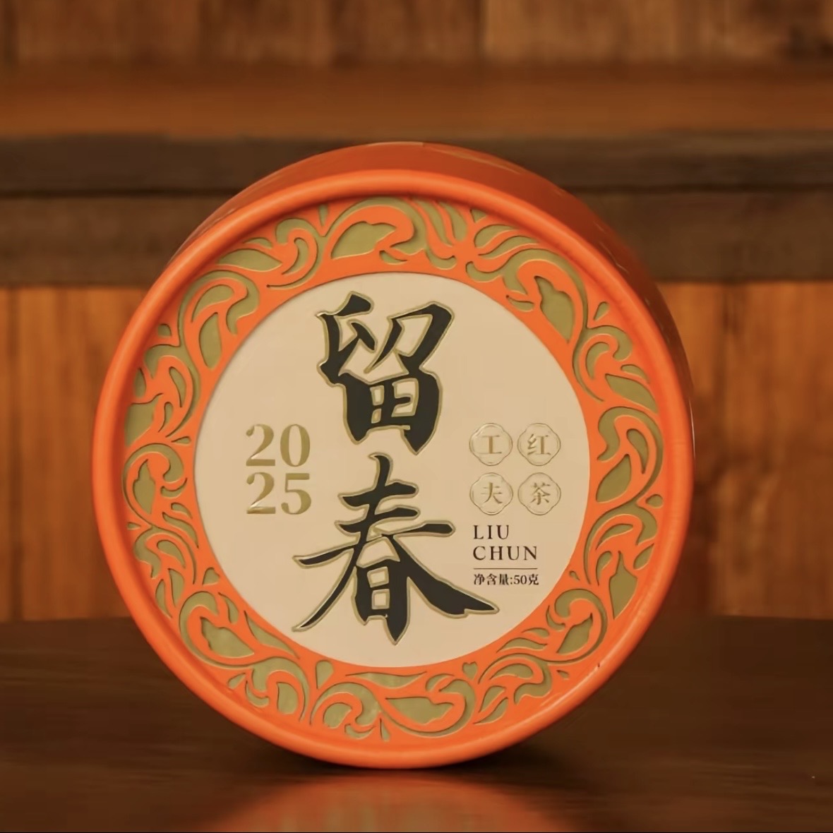 Liu Chun Red Tea Special Spring Pick