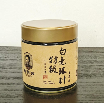2020 Five-Year-Old Special Grade White Silver Needles 50g