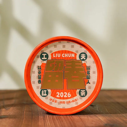 2026 Liuchun・Gongfu Black Tea 50g, 100g, and 250g (Box)