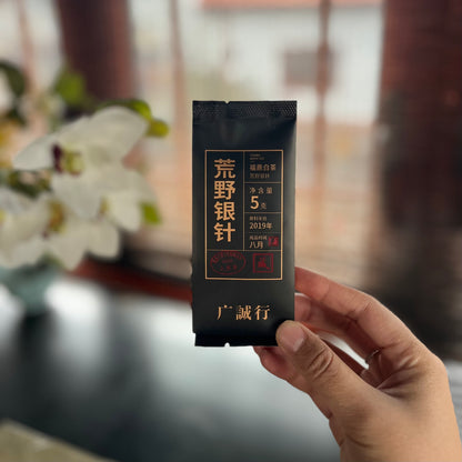 Silver Needle White Tea (60g)