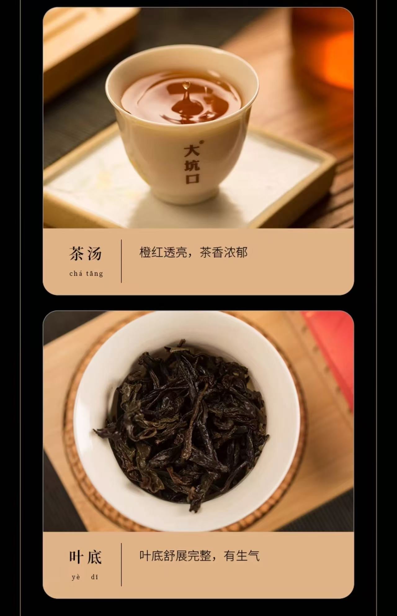 New Da Hong Pao (250g)
