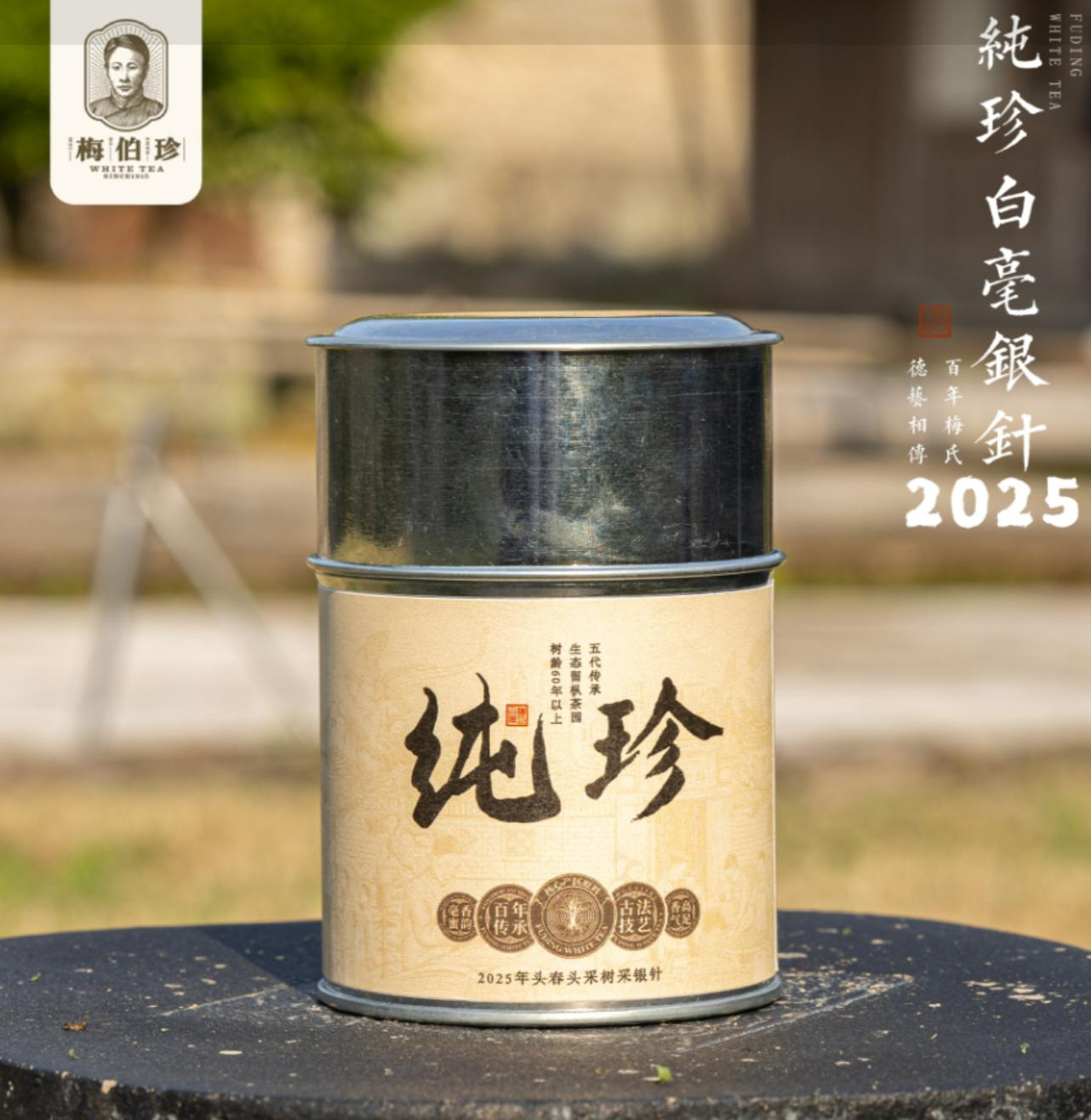 Silver Needle - Canned Loose Leaf Tea 30g