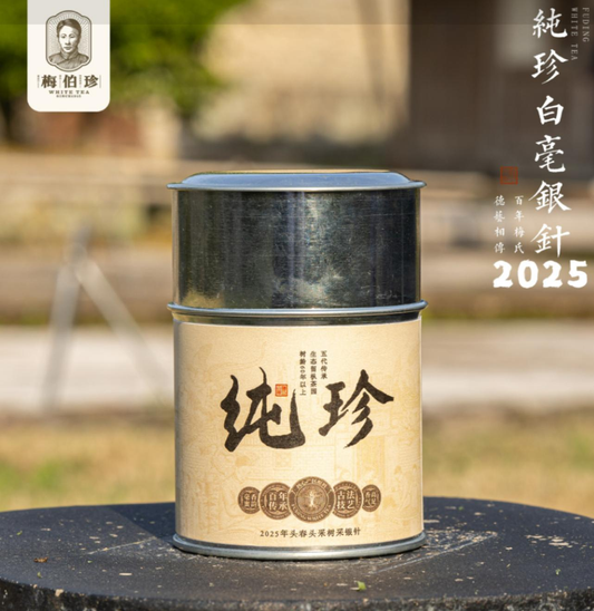Silver Needle - Canned Loose Leaf Tea 30g