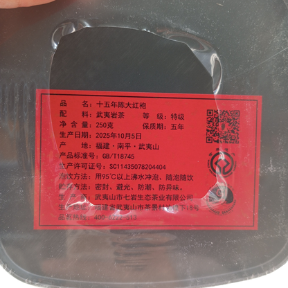 Aged Vintage Da Hongpao (Big Red Robe) - 250g