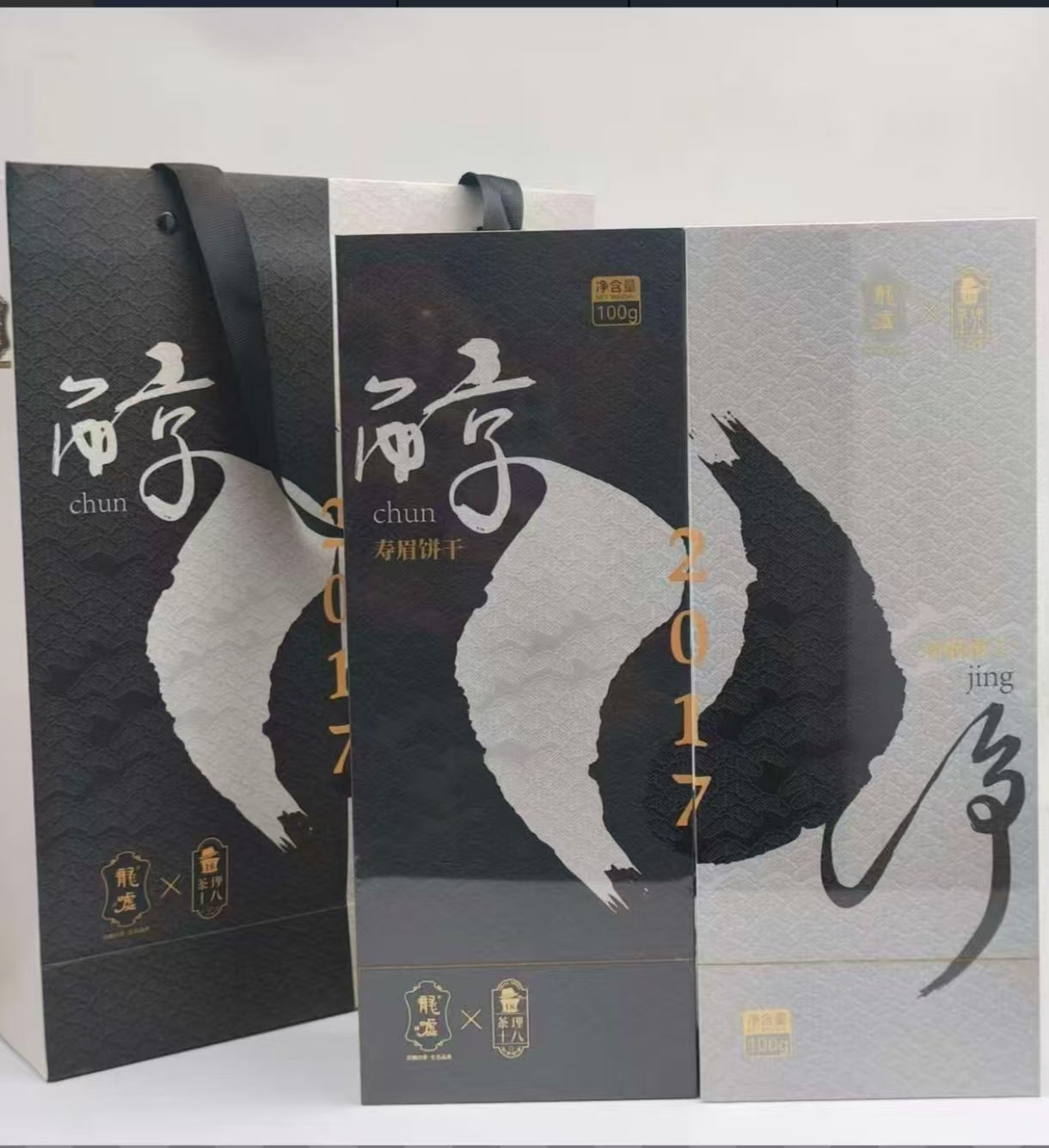 Aged 2017 White Tea Cookies - Pure and Mellow