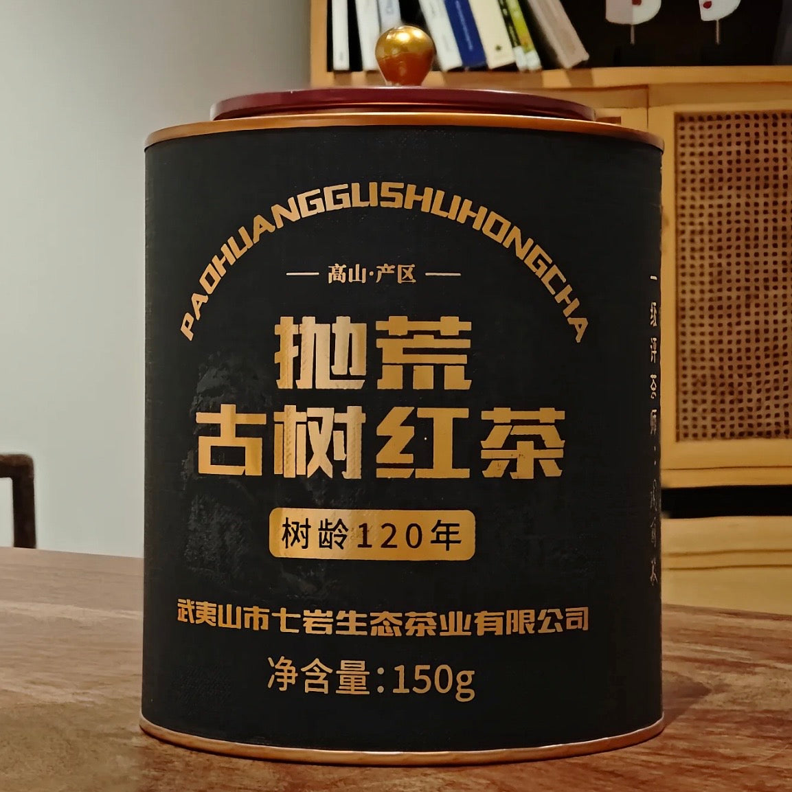 Ancient Edition Abandoned
Old Tree Red Tea 150g