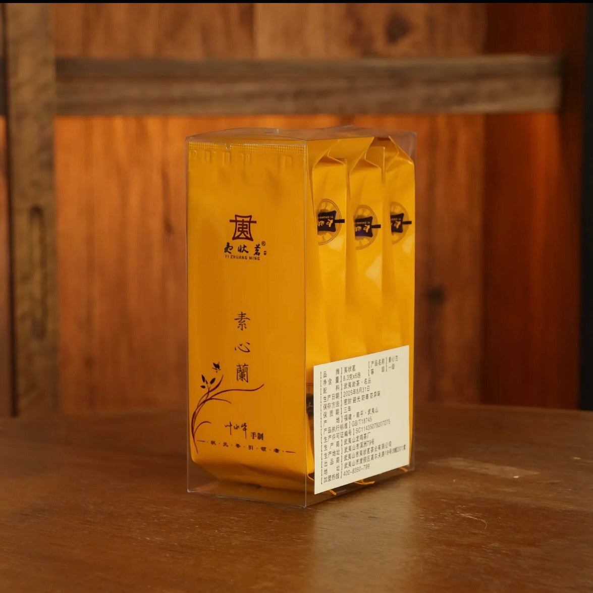2025 Rare Heart Orchid Rock Tea · Yizhuang Ming