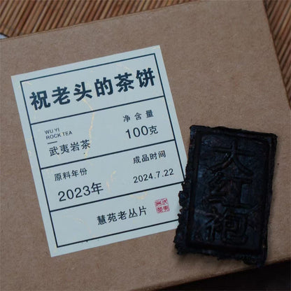 Ancient Tree Rock Tea Cake (100g)