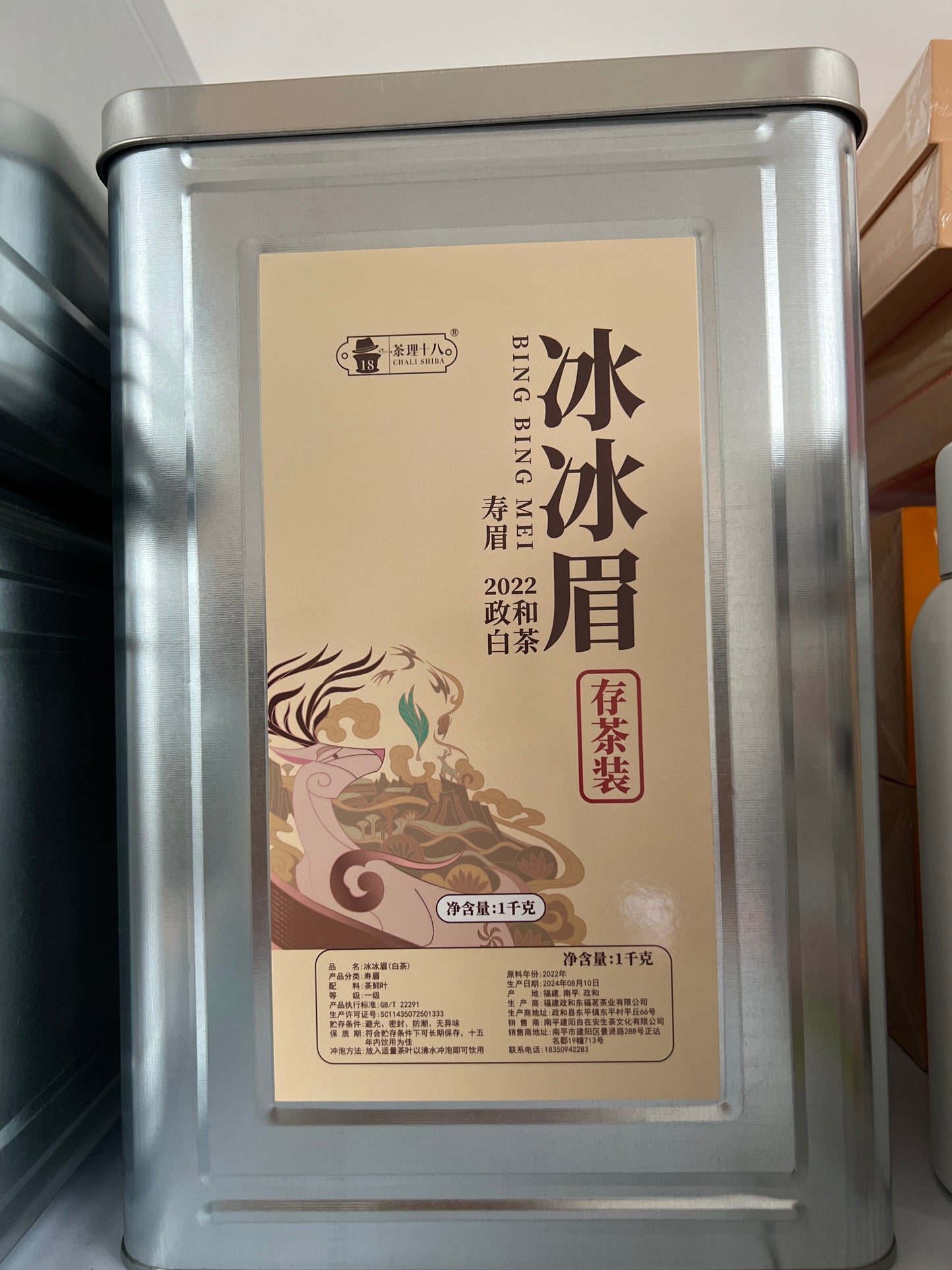 Lauxxxt Tea (September)