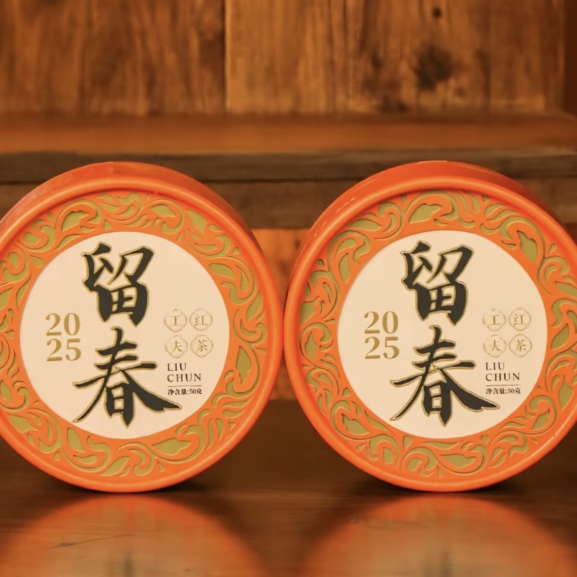 Liu Chun Red Tea Special Spring Pick
