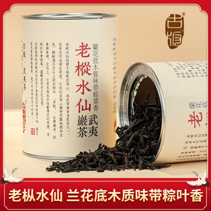 Vintage Ancient Bush Shuixian Wuyi Rock Tea — Collector’s Tin · 125g