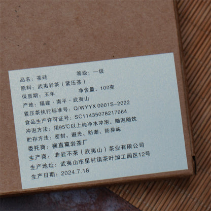 Ancient Tree Rock Tea Cake (100g)