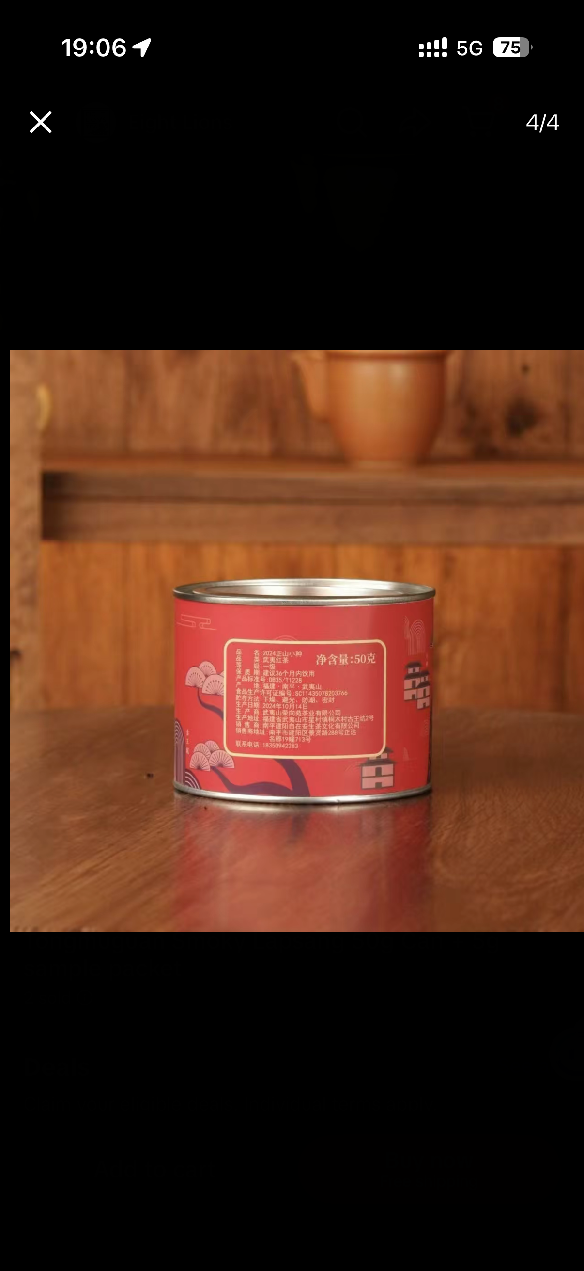 Tongmuguan Smoky Lapsang 50g Can + 5g
sample packet