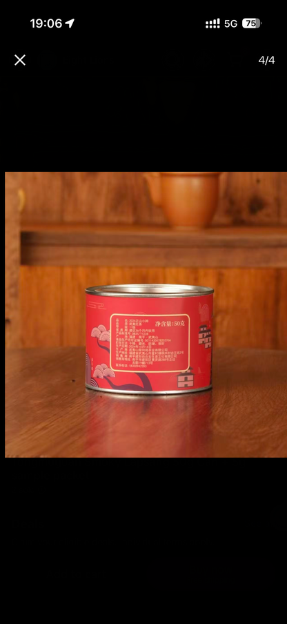 Tongmuguan Smoky Lapsang 50g Can + 5g
sample packet