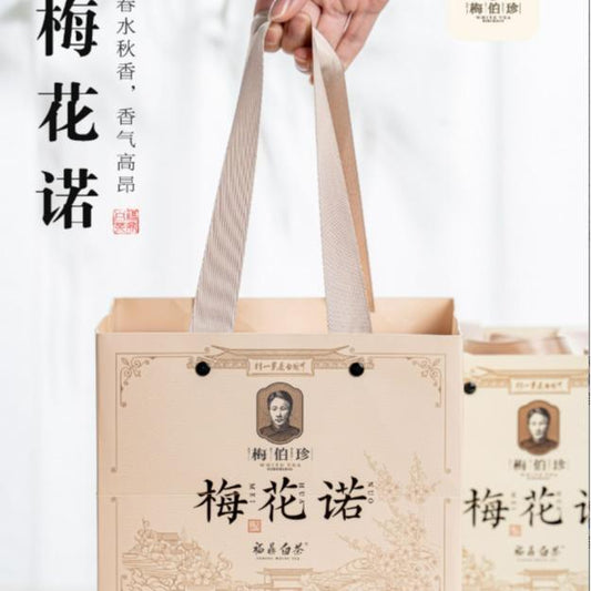 Aged 2021 White peony Tea 240g
