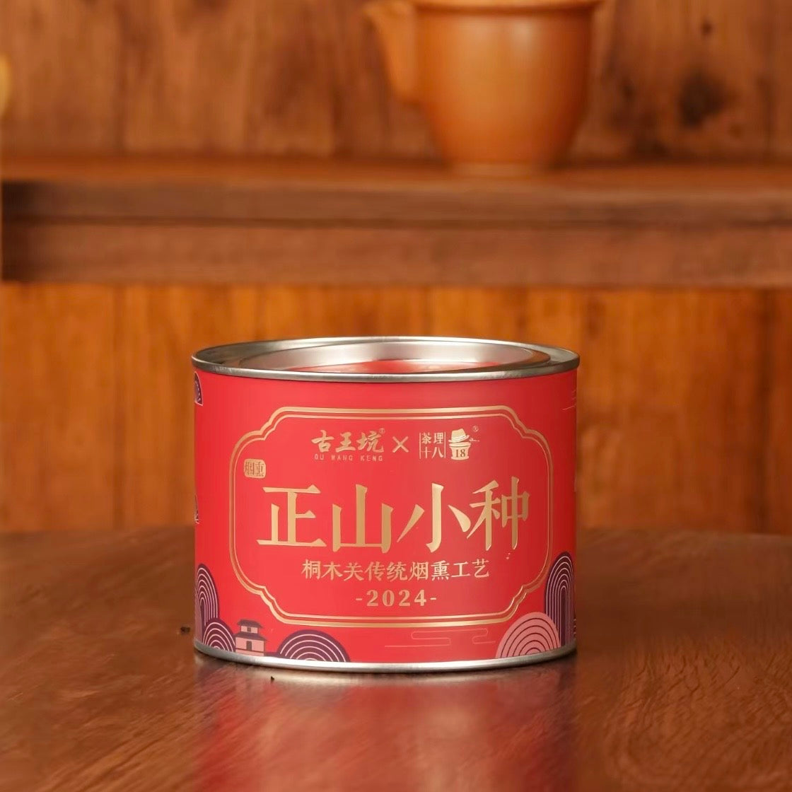 Tongmuguan Smoky Lapsang 50g Can + 5g
sample packet