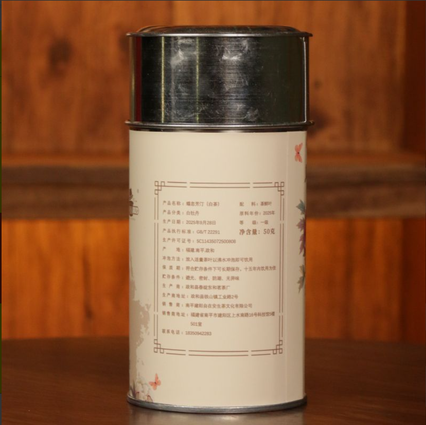 2025 Butterfly · Fragrant Peony 50g-500g