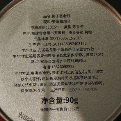 Plum Scent Aged Tieguanyin (Meizi Xiang Lao Tie) 90g