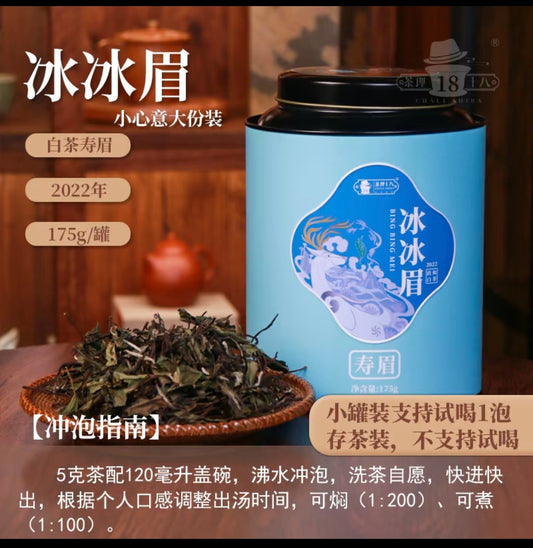 Ice Ice Flower Shoumei Eyebrow Tea 2022  Harvest