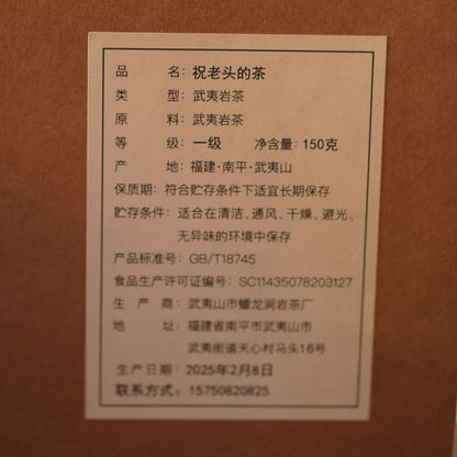 Big Red Robe - Dahong Pao (150g)