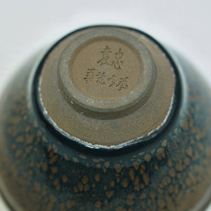 Yuan Zhong Hua Porcelain Youwei  partridge feather Tea Bowl